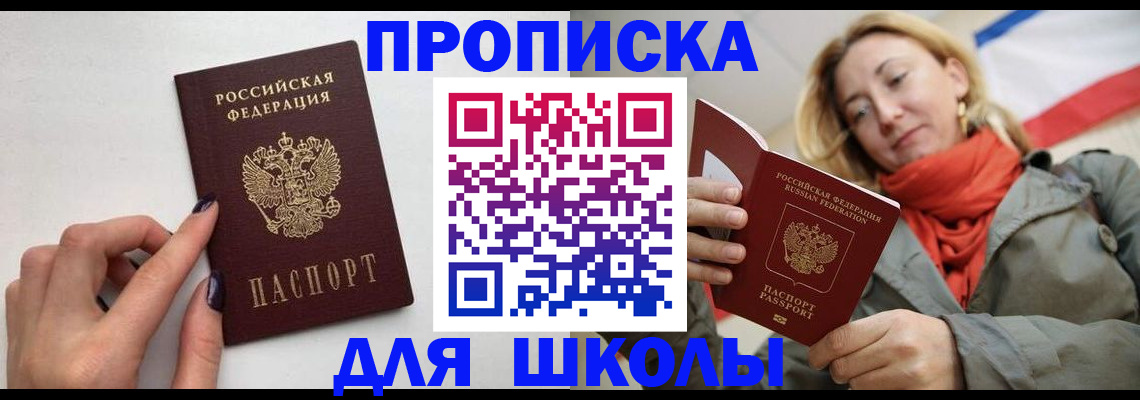 прописка гарантия в Наволоках