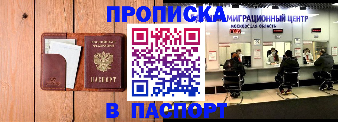 временная регистрация поиск в Наволоках